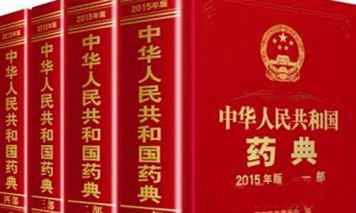 中國藥典2020大綱出爐 藥品藥包材檢測(cè)管理應(yīng)加強(qiáng)標(biāo)準(zhǔn)化