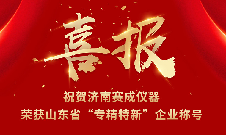 榮譽發(fā)展，員工共享——“專精特新”獲殊榮 暖心好禮惠員工